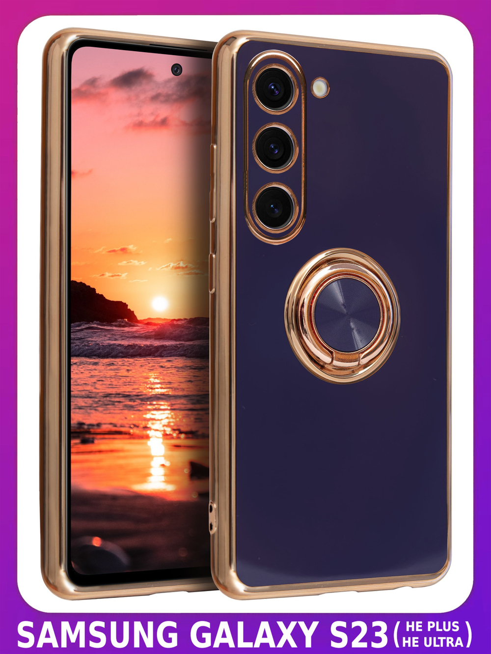 Стильный глянцевый чехол для SAMSUNG GALAXY S23 (не ULTRA/ FE/ PLUS!) с кольцом-подставкой и бархатной подкладкой