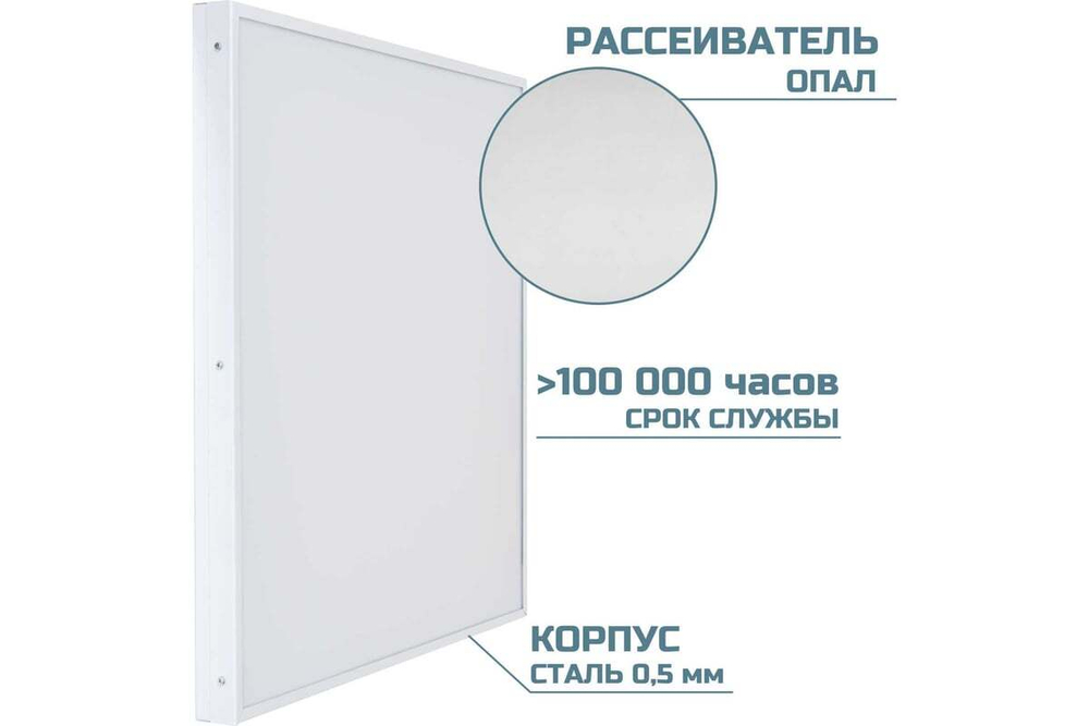 Cветильник LED ДВО Армстронг VS202 36W-4300Lm 6000К Опал IP40 с БАП на 1ч 595х595х48мм VS