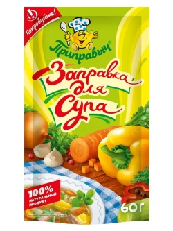 Приправы для Борща, для Супа 60 г * 2 шт