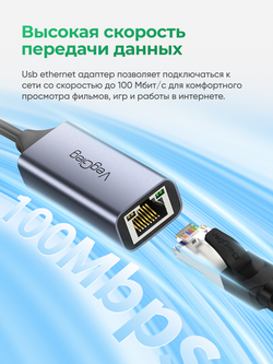 LAN-адаптер USB 2.0 VegGieg | RJ45 100 Мбит/с | Чип RTL-8152B | Без драйверов | Индикатор