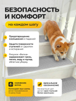 Коврики для ступеней (серый) на лестницу, в бассейн, баню
