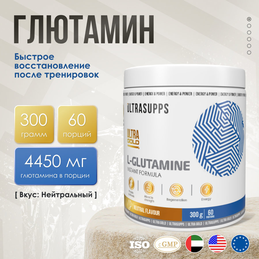 Glutamine