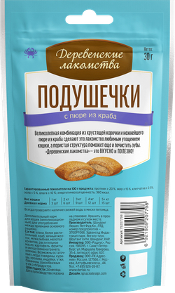"Подушечки с пюре из краба" для кошек ДЕРЕВЕНСКИЕ ЛАКОМСТВА - 30 гр
