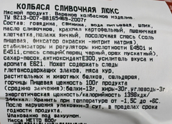 Колбаса СЛИВОЧНАЯ ЛЮКС вареная, 0,6кг, Бычков