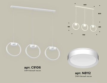 Комплект подвесного светильника 3*GX53 XB9106100/3 SWH белый песок(C9106, N8112)Techno DIY System Complects Ambrella