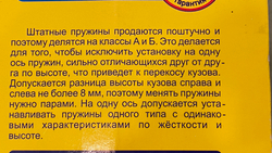 Пружины задней подвески совместимы с Нива 4х4/Легенд/Урбан (к-т)