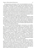 Просвещенная сексуальность. Сборник (PDF)