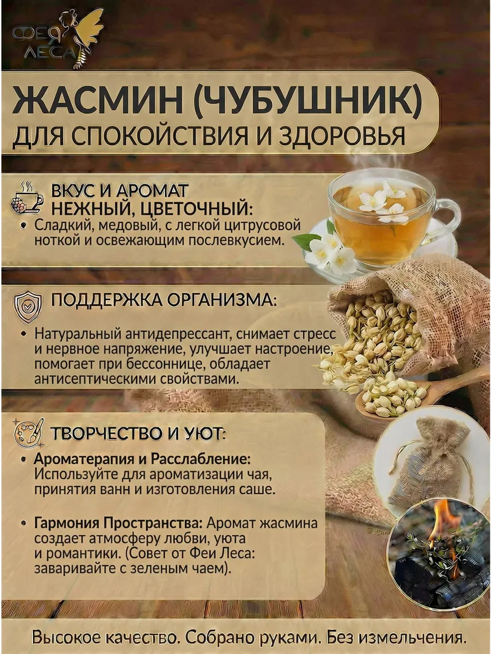Жасмин цвет с бутонами и листиками дляздоровья и творчества