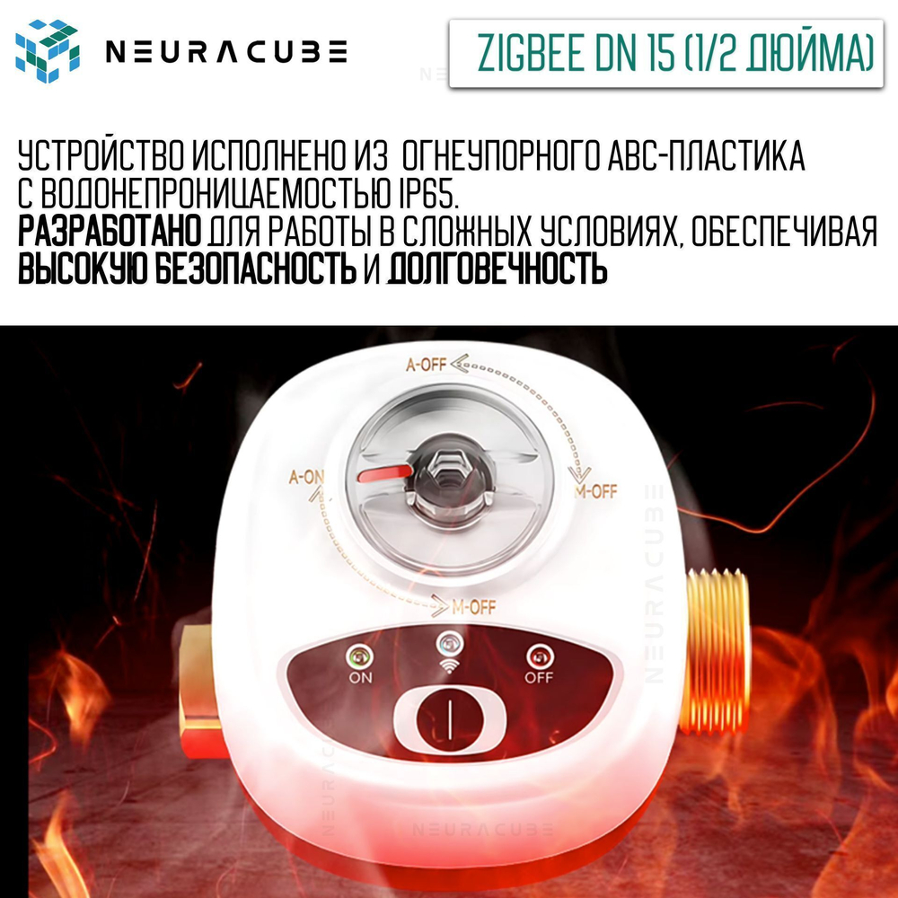 Умный Zigbee шаровый кран с электроприводом DN15 (1/2" дюйма) USB5V + ручное управление (Работает с eWelink, Алиса)