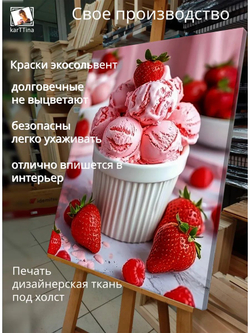 Картина "Фруктовая феерия", галерейная 50х70см 1шт.