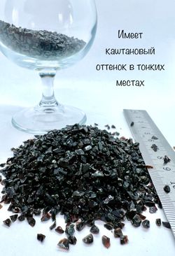Стеклянная крошка Черная фракция 2