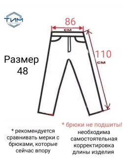 брюки форменные казачьи