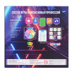Настольная игра "Компас новых профессий"