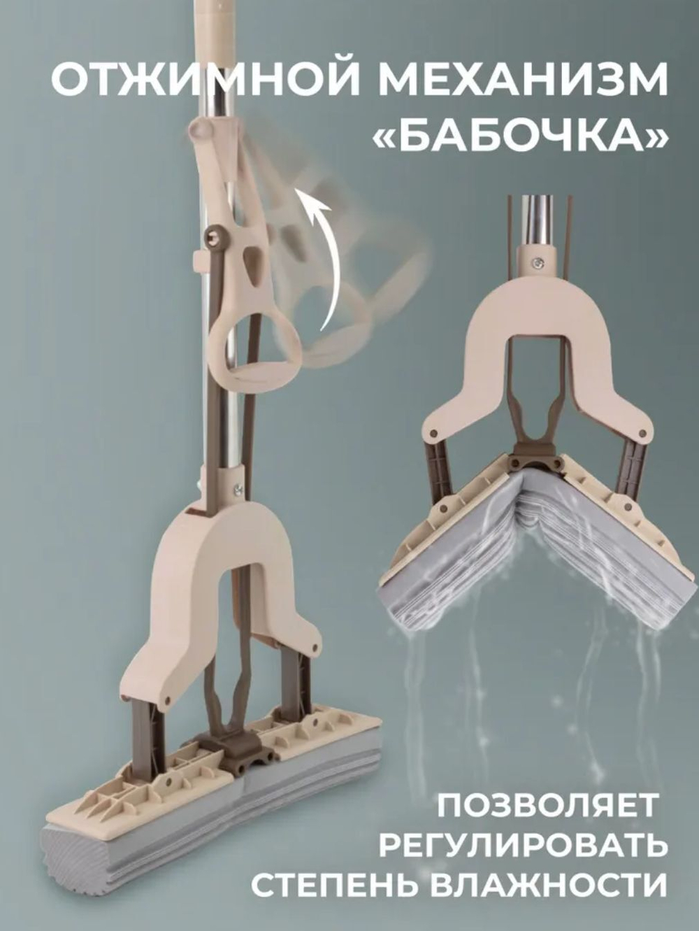 Швабра с разборной ручкой и отжимом для влажной уборки (насадка PVA,5х25см,L-112см) WMC TOOLS WMC-06(PR)