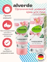 Органический антивозрастной крем с гиалурон. кислотой, 50мл