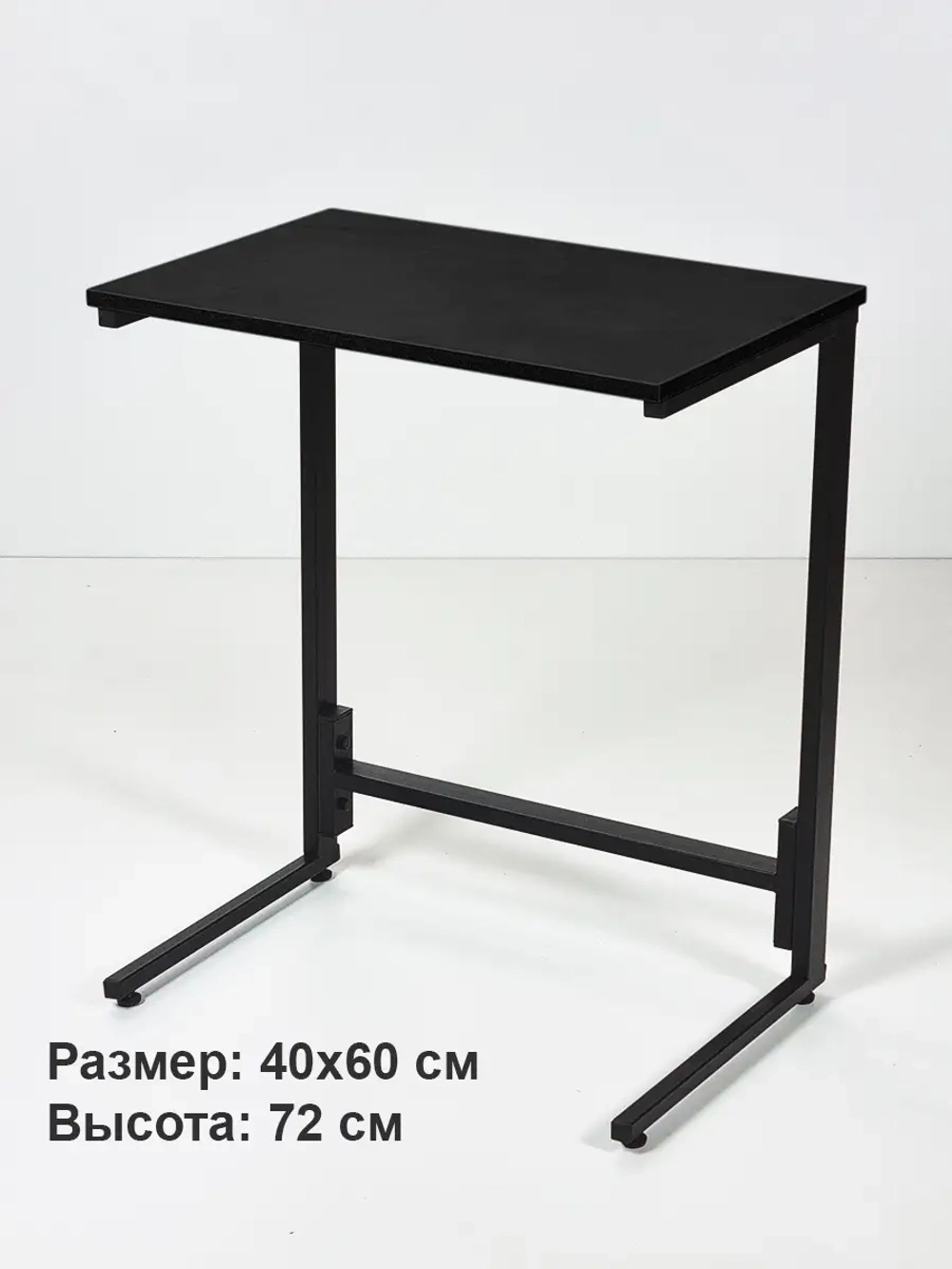 Журнальный столик приставной придиванный прикроватный