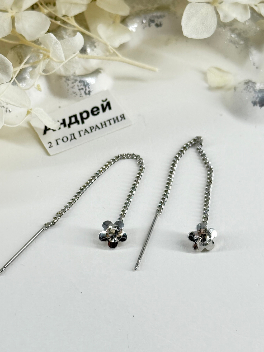 Серьги