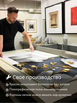 Картина Золотое переплетение, модульная