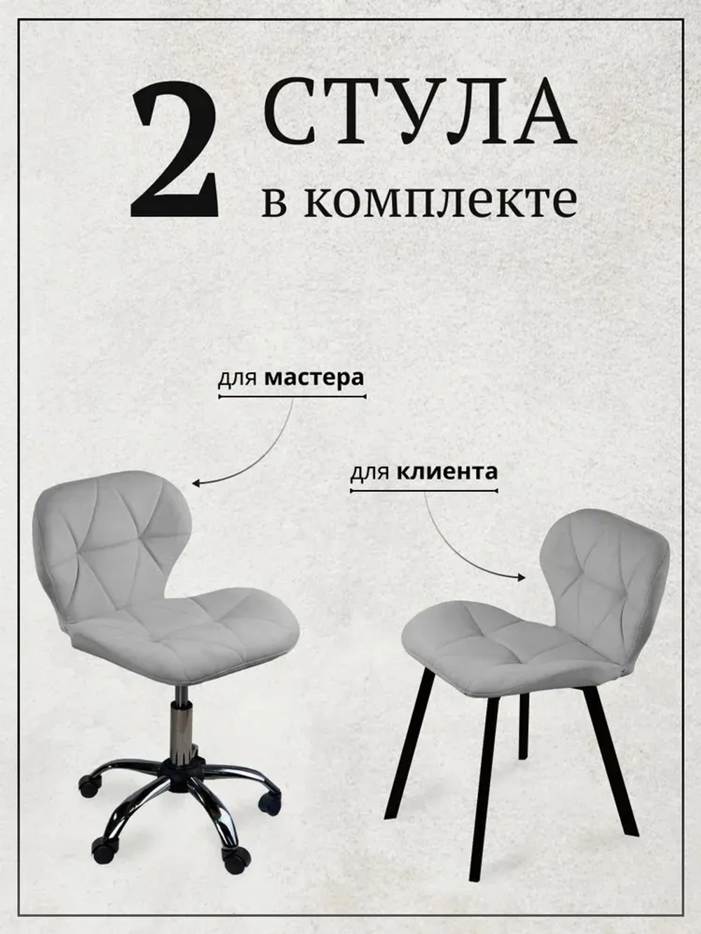 Комплект из 2 стульев Ракушка Masscomplekt, светло-серый от производителя с доставкой по России курьером до адреса