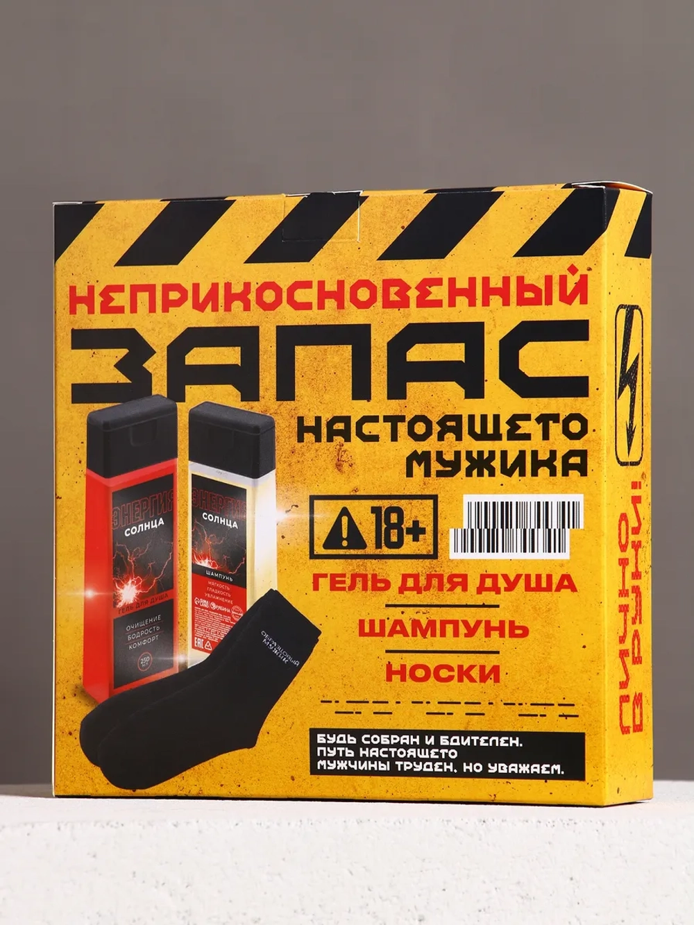 Подарочный набор гель для душа, шампунь и носки