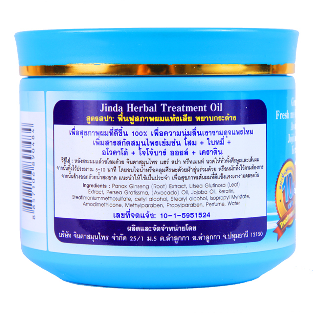 Восстанавливающая маска для роста волос Jinda 400 мл Jinda herbal treatment oil (blue pack)