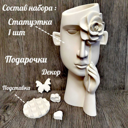 Интерьерная статуэтка/кашпо ВЗГЛЯД РОМАНТИКА