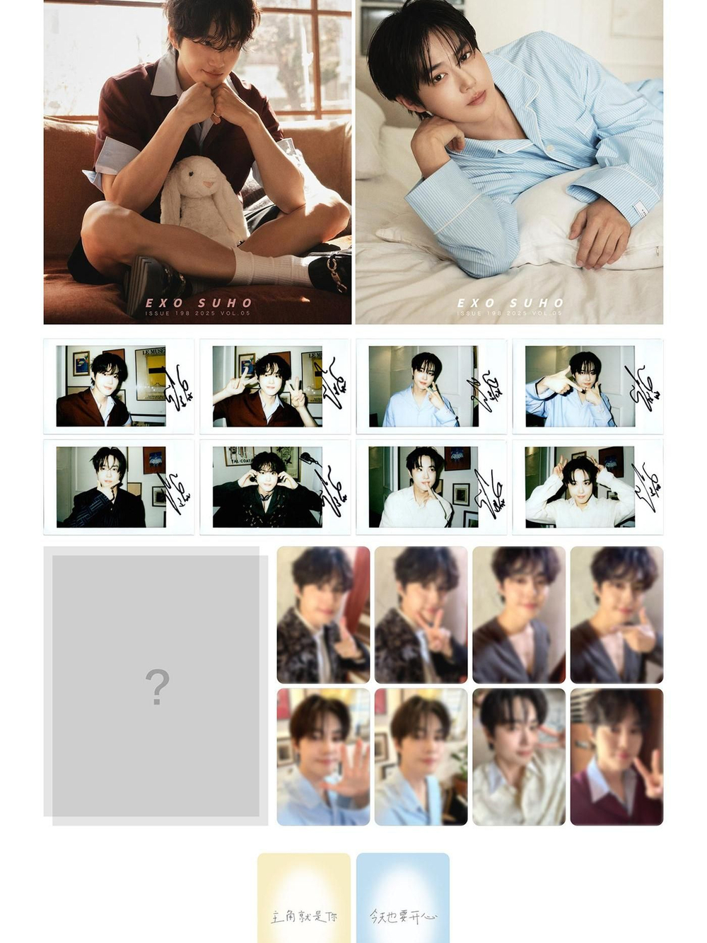 публикация DELING - 2025.05 EXO SUHO B Type