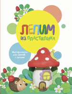 Воспитание с любовью