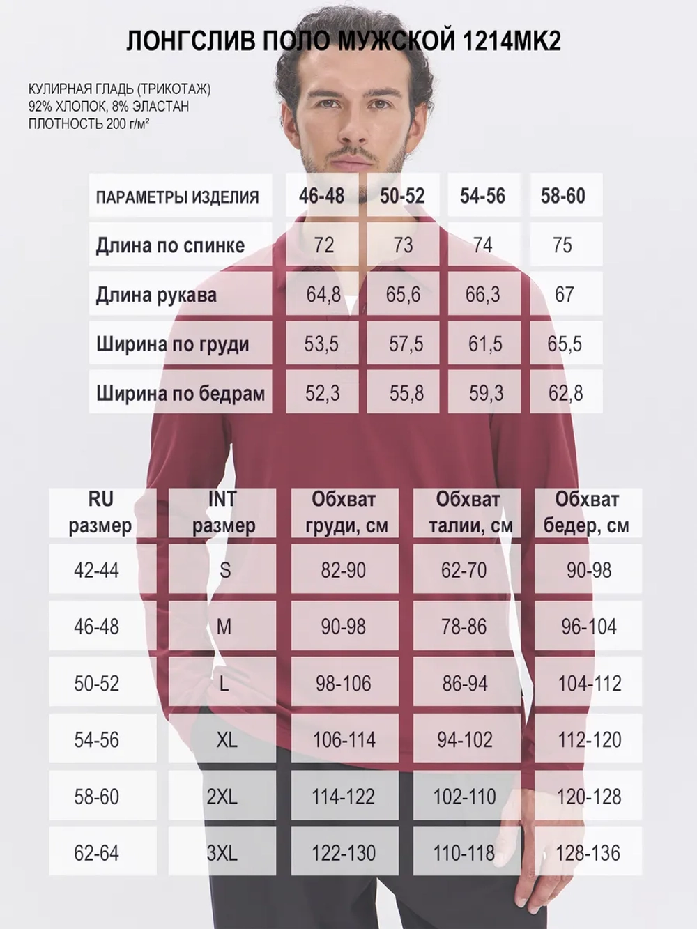 Повседневный базовый лонгслив поло