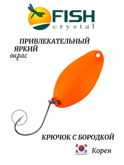 Блесна Fish Crystal TOMI 24 мм 2.5 г на форель цвет 43