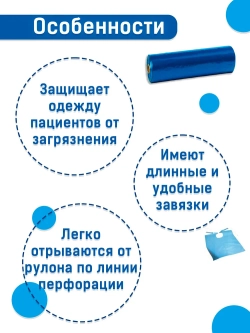 Фартуки полиэтиленовые в рулоне (200 шт) Кристидент 56х76см