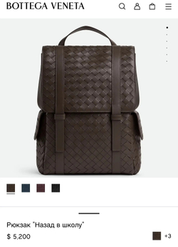 Коричневый рюкзак Bottega Veneta