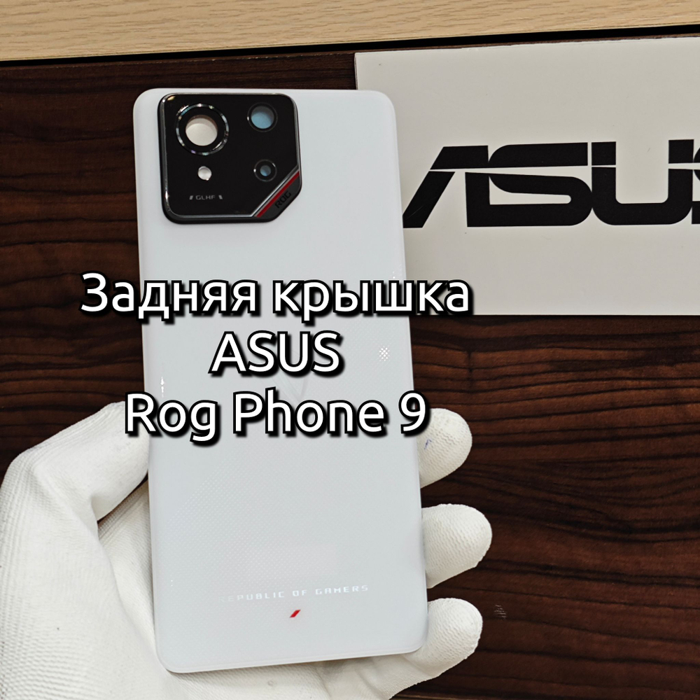 Задняя крышка для ASUS ROG Phone 9 Original (заднее стекло) цвет: Чёрный