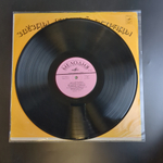 LP Анастасия Вяльцева - Песни и романсы минувших лет. Виниловая пластинка 12 дюймов. Мелодия СССР.