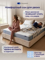 Матрас БайСлип, 18 см, средняя жесткость, независимые пружины