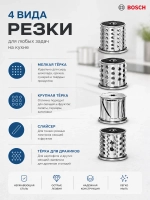 Насадка-овощерезка RAGEX R-806-1 для мясорубки R806, 4 штуки