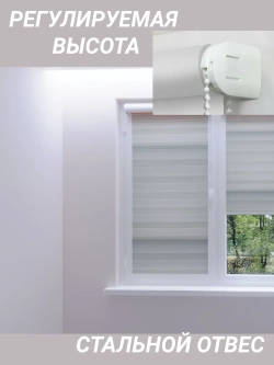 Рулонные шторы День-Ночь 60×140 см