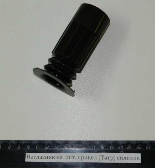 Наглазник на оптический прицел ПСО (Тигр)