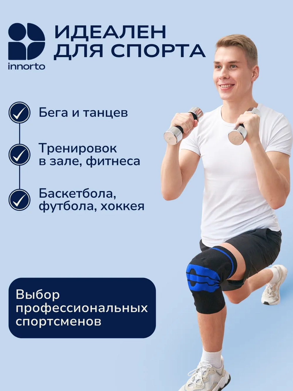 Наколенник для коленного сустава ортопедический 52080