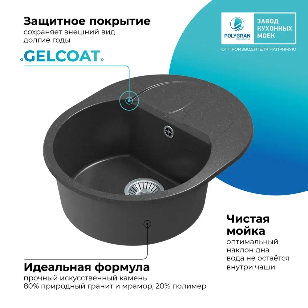 Мойка POLYGRAN ATOL-620 черный №16, смеситель COLORADO черный