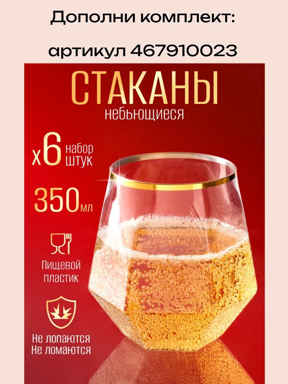 Набор одноразовых пластиковых тарелок с каймой "Серебро" 23 см 20 штук.