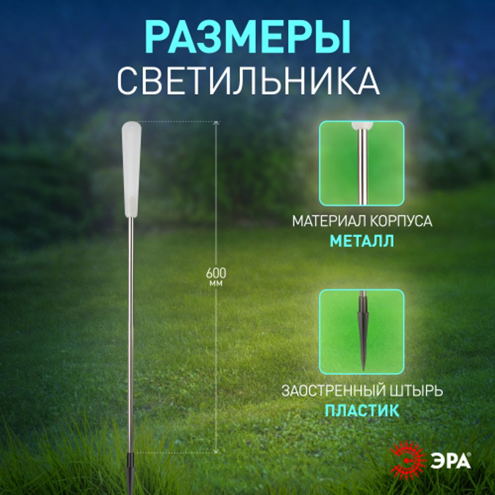Светильник уличный ЭРА ERASF23-13 Камыши на солнечной батарее садовый высота 60 см 5 шт 5 LED | Садовые декоративные светильники