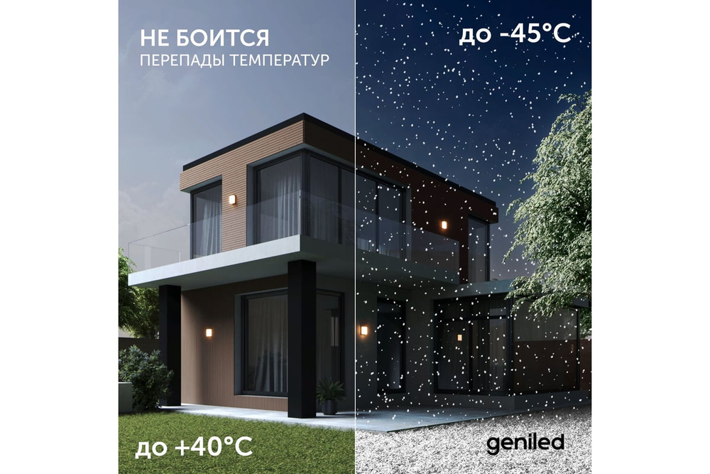 Светильник LED уличный Geniled Sova 127x95x356 18/20/22Вт 3000К/4000К/5000К IP66 с регулировкой цветовой температуры и датчиком движения
