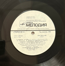 Виниловая пластинка Шнитке, Корелли – Музыкальный Турнир LP Мелодия