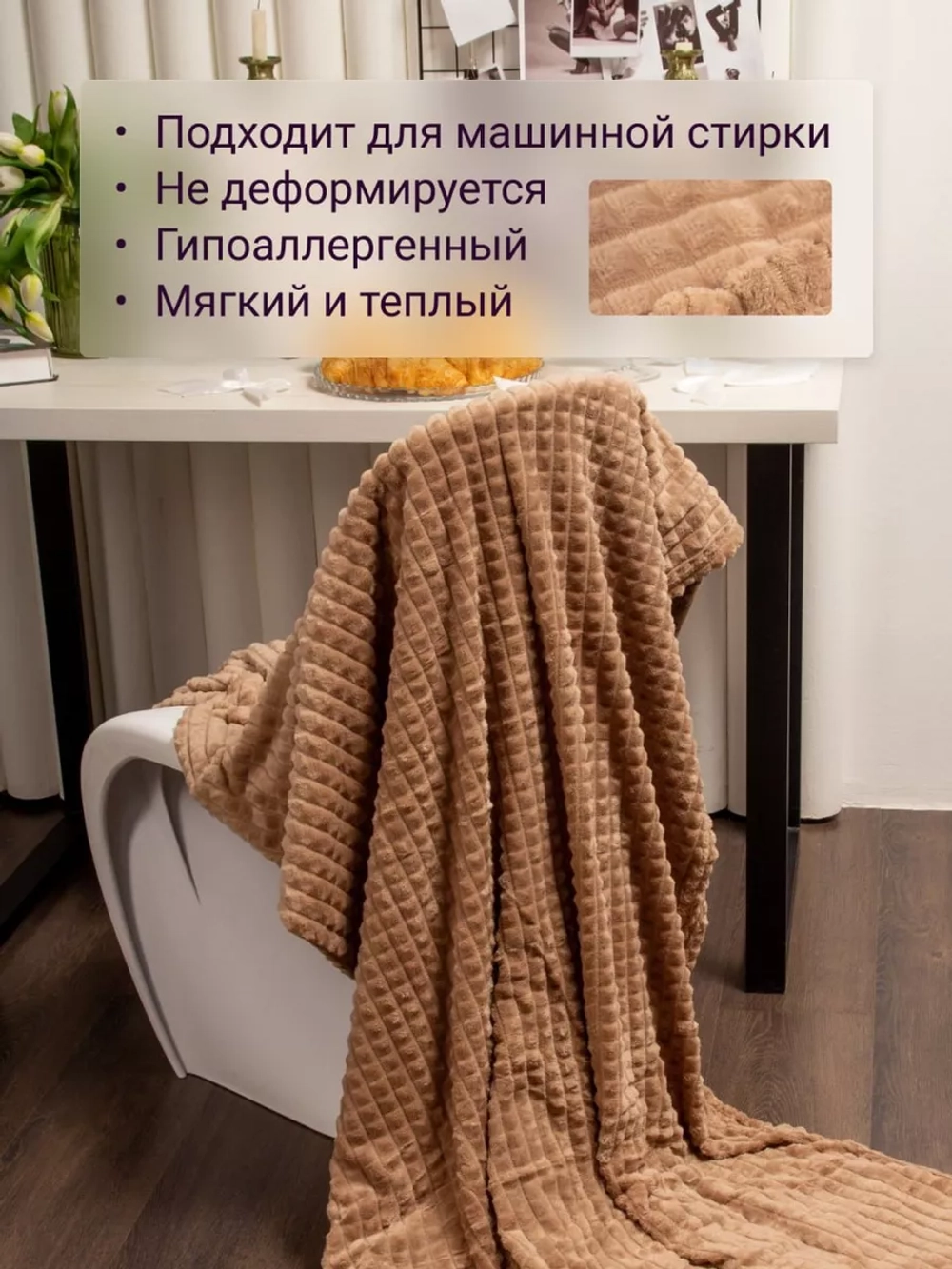 Плед евро 200х220 для дивана и кровати