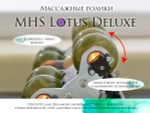 Массажная кровать MHS Lotus Deluxe R-518