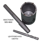 Хвостовик SDS-MAX для коронок HB, L=450mm