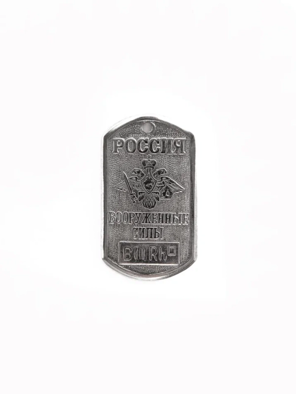 Жетон нержавеющий Россия ВС 3 группа крови
