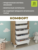 Стеллаж DORA с 8 выдвижными ящиками - белый