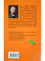 Мужское и женское: Вспомни Всё. 2-е изд.